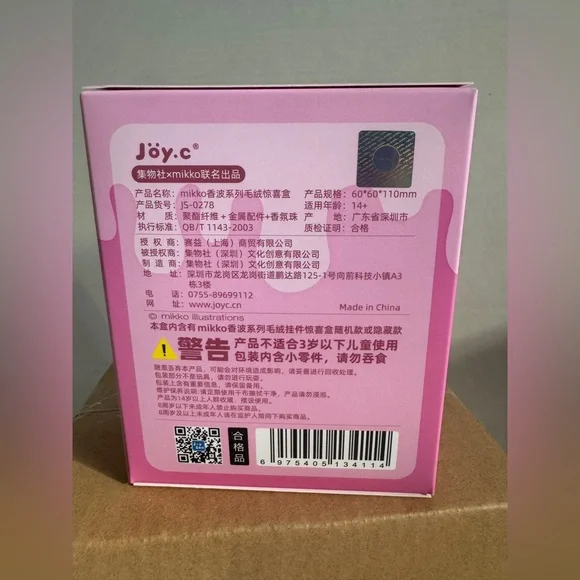 Joy.c Mikko Shampoo Illustrations Series Plush Surprise Box - SEALED - Picture 4 of 6